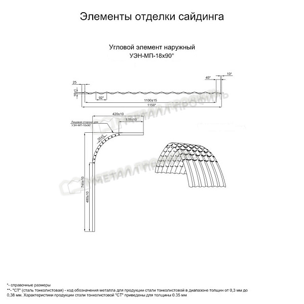 Угловой элемент наружный УЭН-МП-18х90° (PURMAN-20-Citrine-0.5) купить в Кемерово, по цене 4285 ₽.