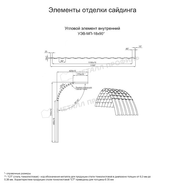Угловой элемент внутренний УЭВ-МП-18х90° (PURMAN-20-9005-0.5) по стоимости 4715 ₽, приобрести в Кемерово.