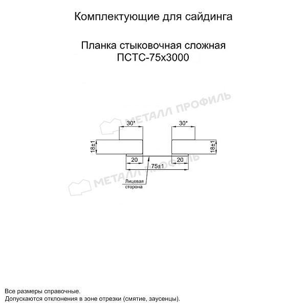 Планка стыковочная сложная 75х3000 (ПВФ-04-RR42-0.5) ― приобрести недорого в Кемерово.