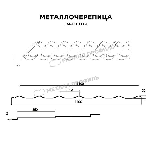Металлочерепица МЕТАЛЛ ПРОФИЛЬ Ламонтерра (ПЭ-01-6033-0.5) ― приобрести недорого в интернет-магазине Компании Металл Профиль.
