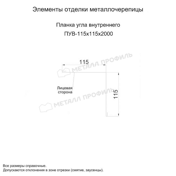 Планка угла внутреннего 115х115х2000 (PURETAN-20-7035-0.5) ― где купить в Кемерово? В Компании Металл Профиль!