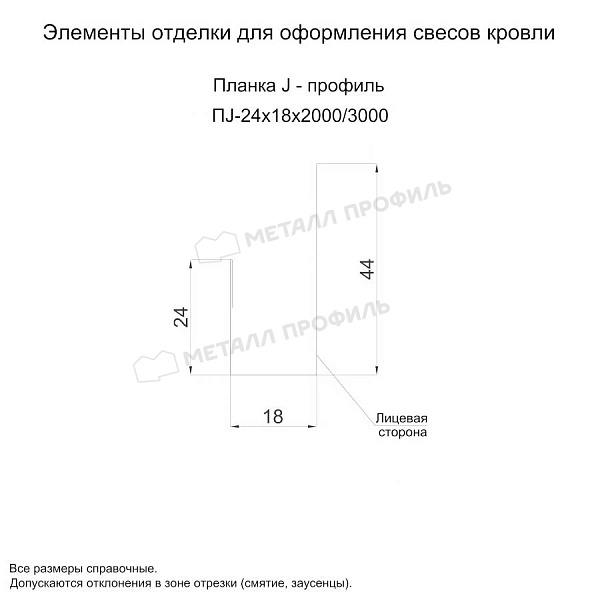 Планка J-профиль 24х18х2000 (PURETAN-20-9010-0.5) ― приобрести в Кемерово недорого.