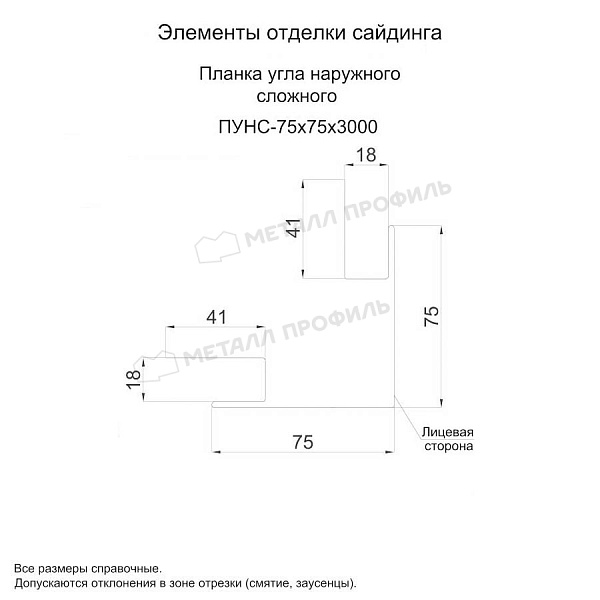Планка угла наружного сложного 75х75х3000 (ECOSTEEL_MA-01-Сосна-0.5) ― приобрести по приемлемой стоимости (2275 ₽) в Кемерово.
